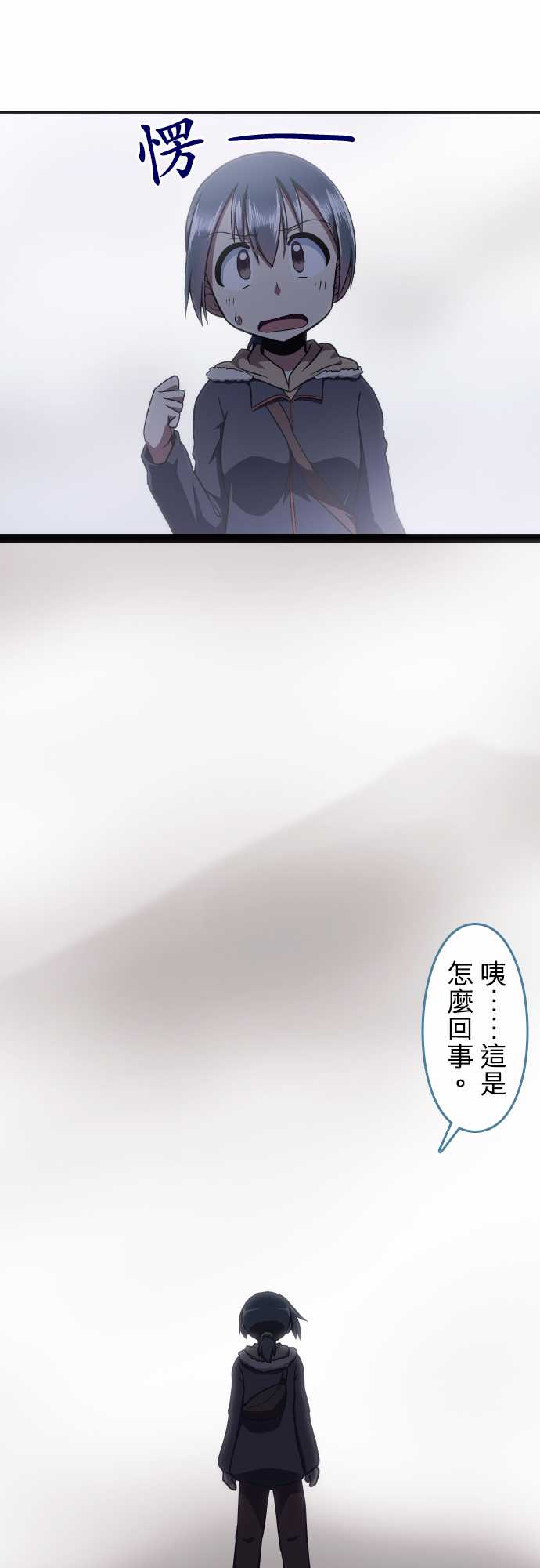 无家可归的狐神韩漫全集-第61话无删减无遮挡章节图片 