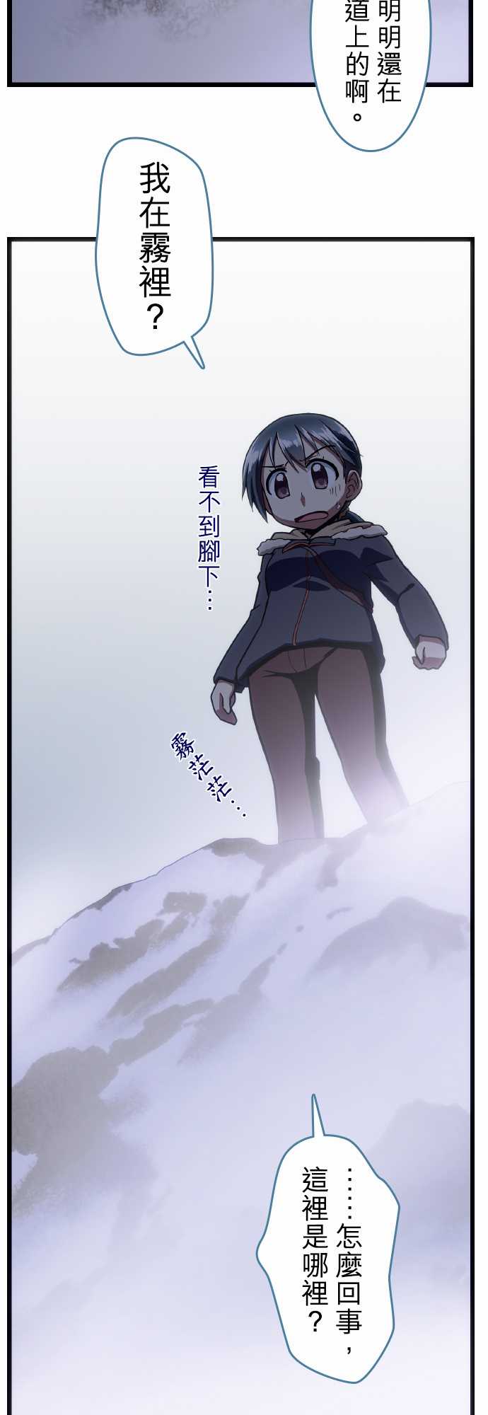 无家可归的狐神韩漫全集-第61话无删减无遮挡章节图片 