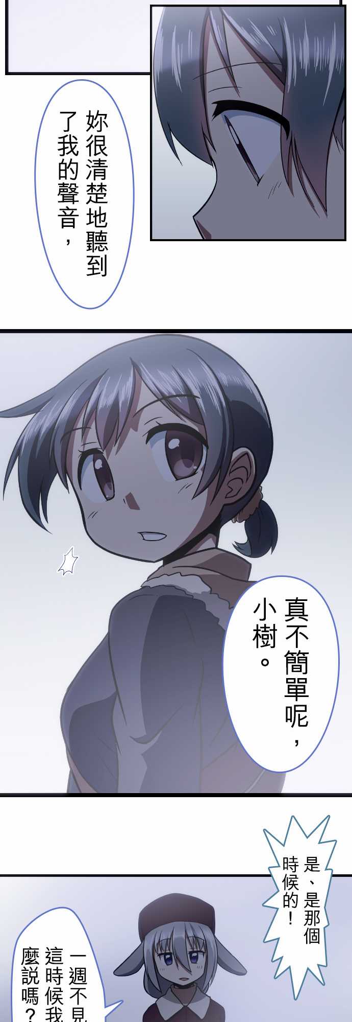 无家可归的狐神韩漫全集-第61话无删减无遮挡章节图片 