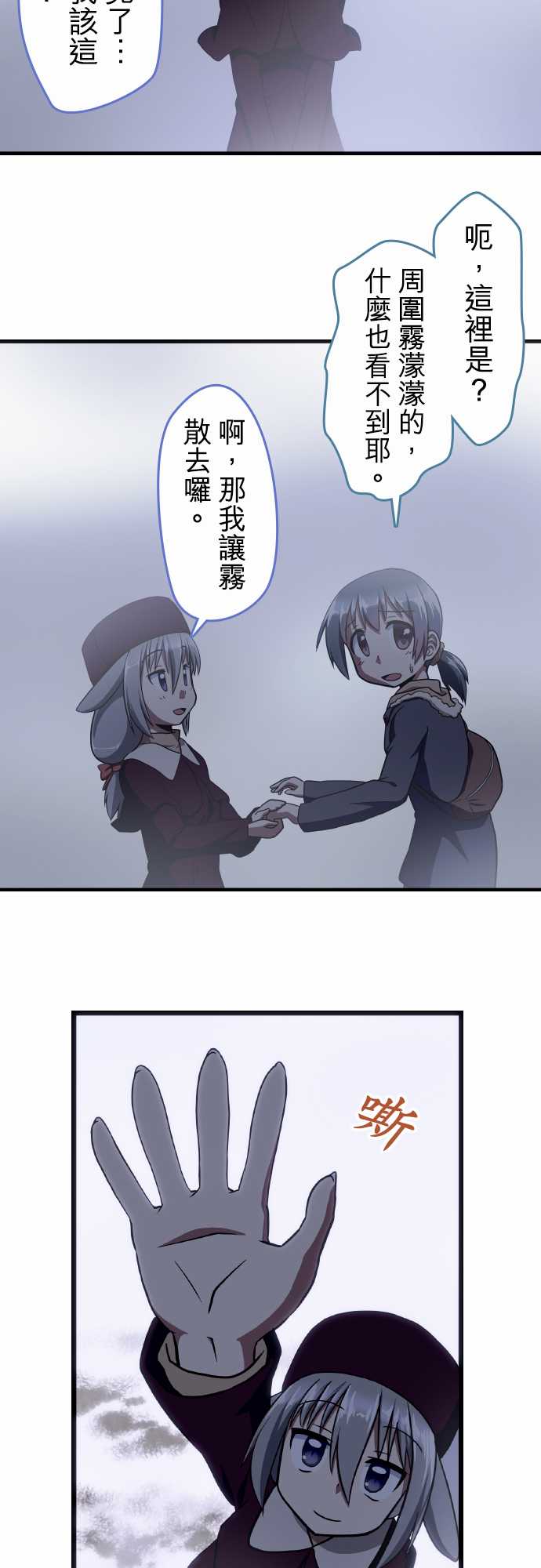 无家可归的狐神韩漫全集-第61话无删减无遮挡章节图片 