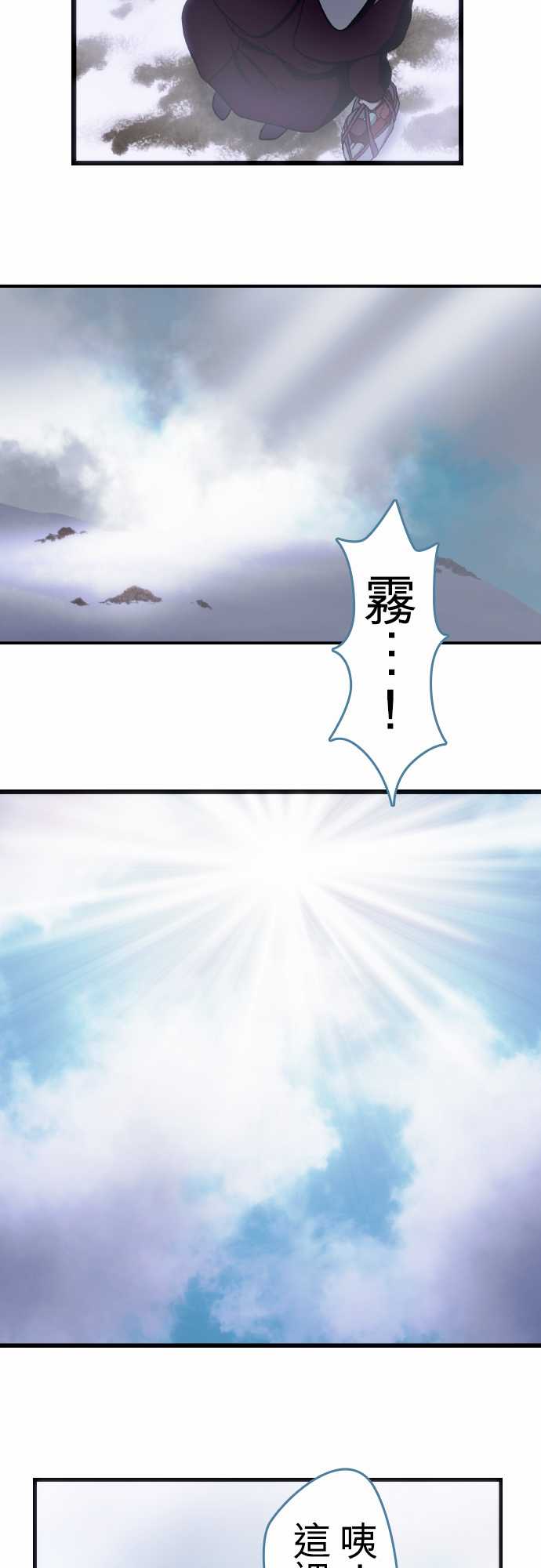 无家可归的狐神韩漫全集-第61话无删减无遮挡章节图片 