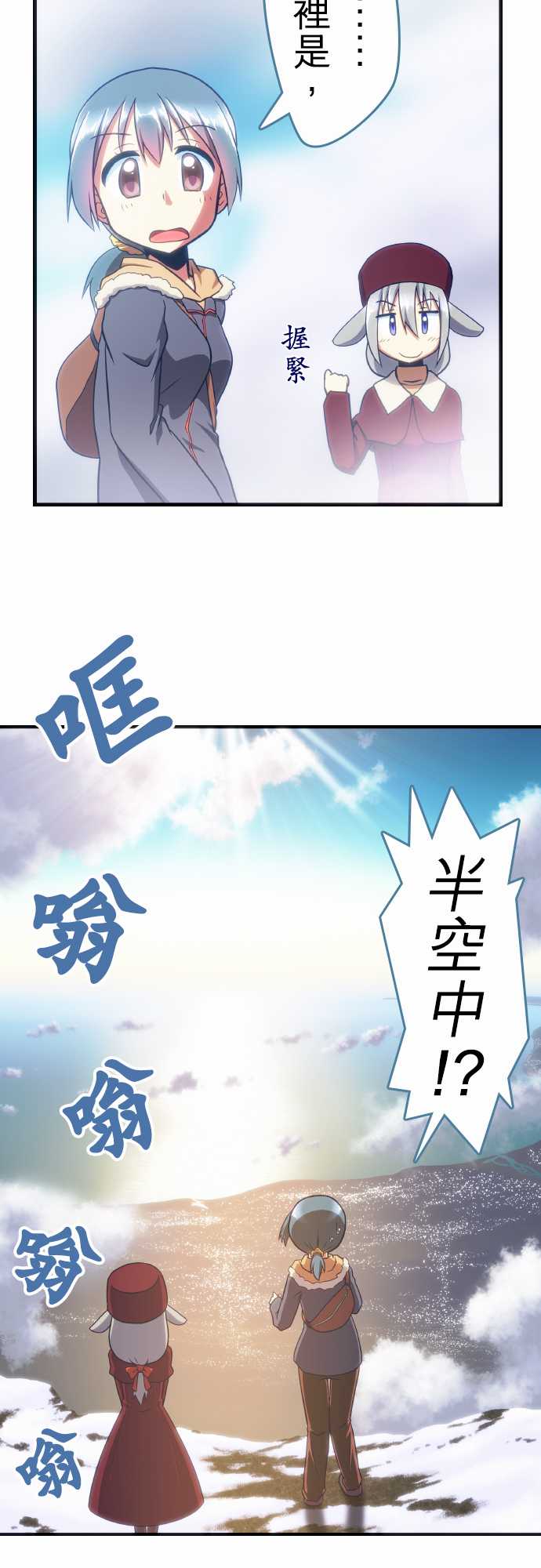 无家可归的狐神韩漫全集-第61话无删减无遮挡章节图片 