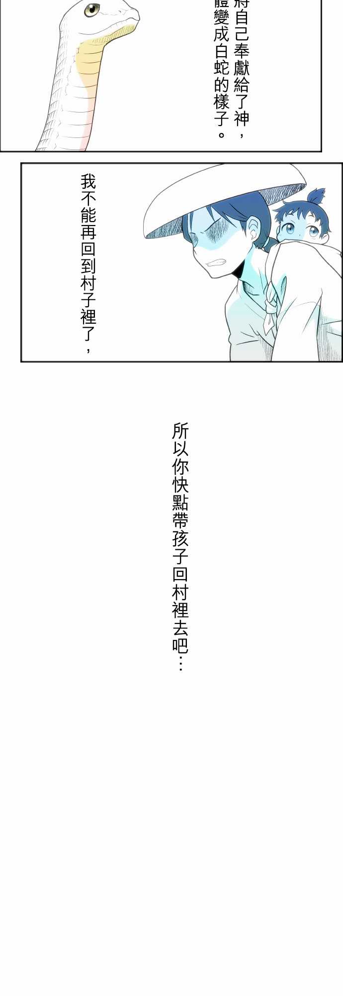 无家可归的狐神韩漫全集-第62话无删减无遮挡章节图片 