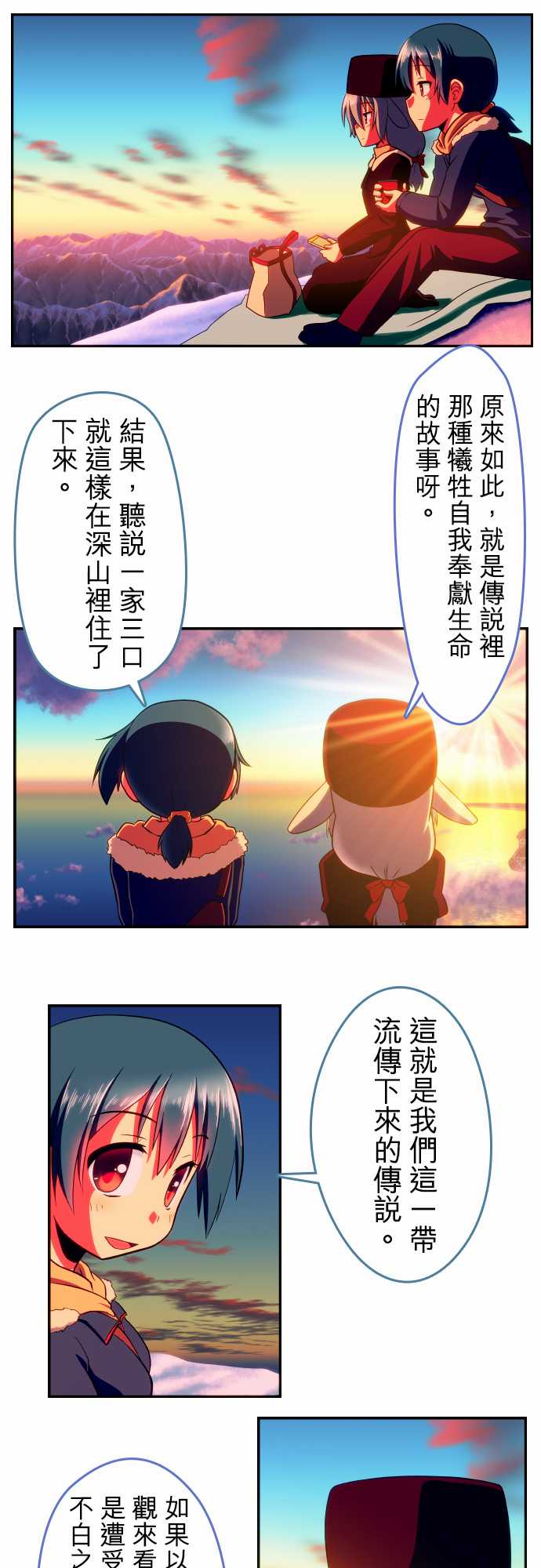 无家可归的狐神韩漫全集-第62话无删减无遮挡章节图片 