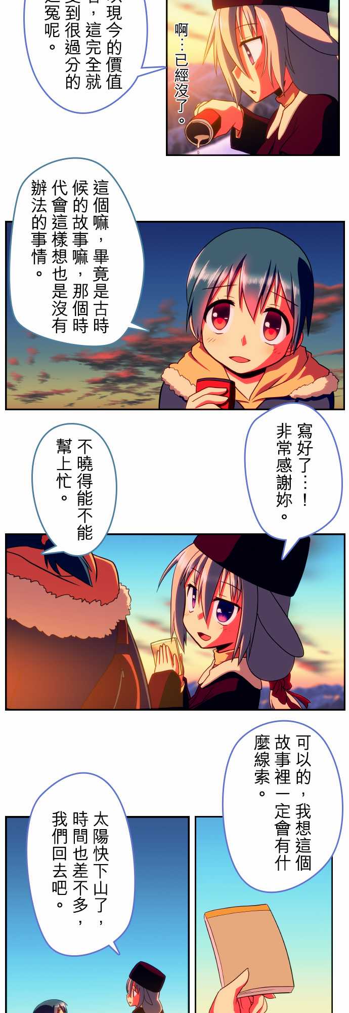 无家可归的狐神韩漫全集-第62话无删减无遮挡章节图片 