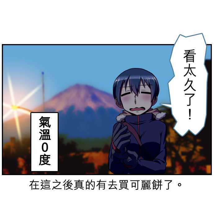 无家可归的狐神韩漫全集-第62话无删减无遮挡章节图片 