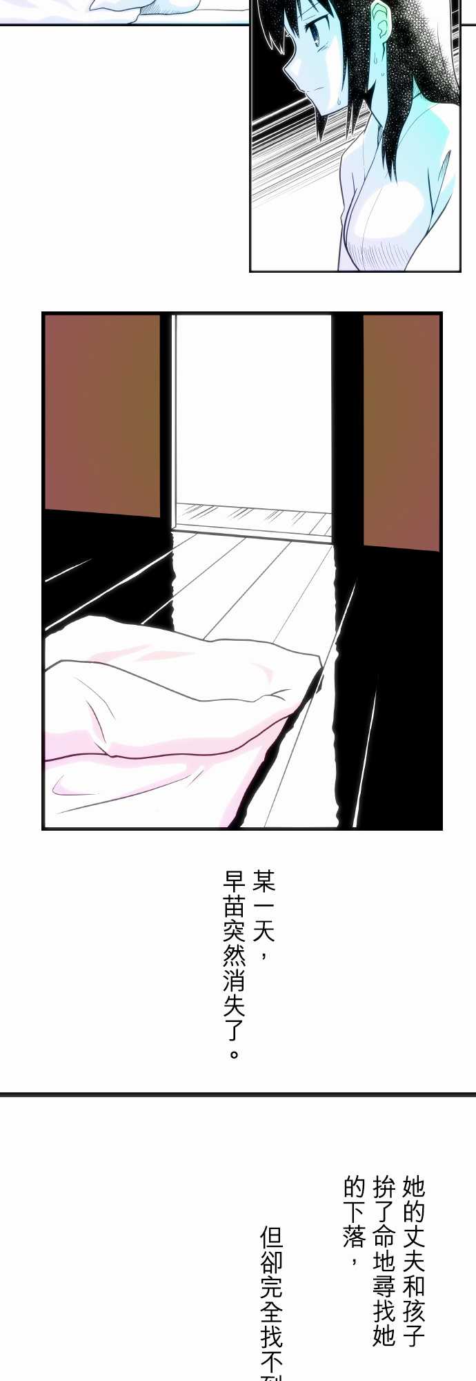 无家可归的狐神韩漫全集-第62话无删减无遮挡章节图片 