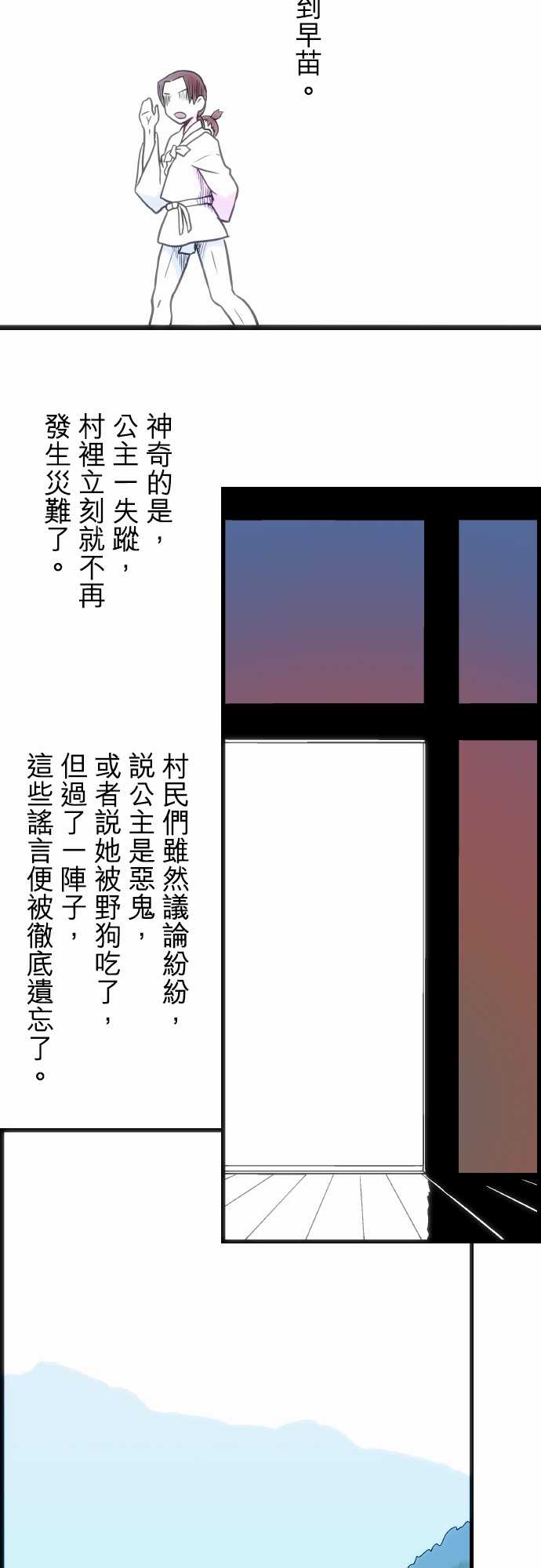无家可归的狐神韩漫全集-第62话无删减无遮挡章节图片 