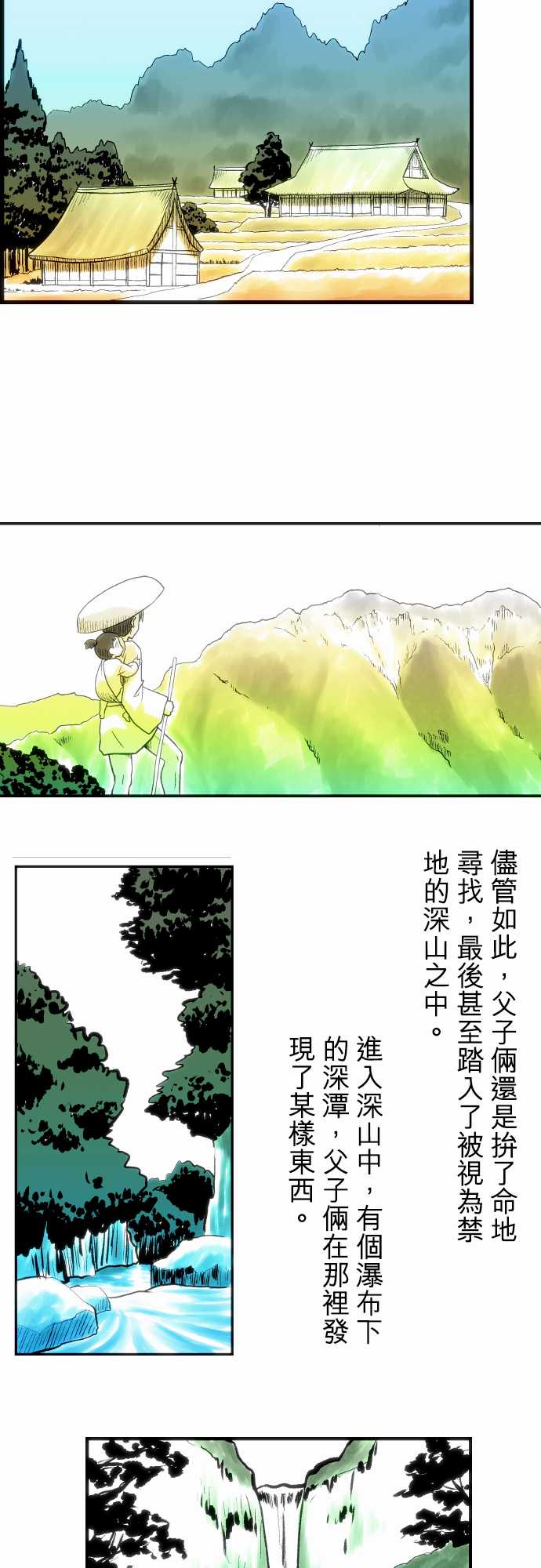 无家可归的狐神韩漫全集-第62话无删减无遮挡章节图片 