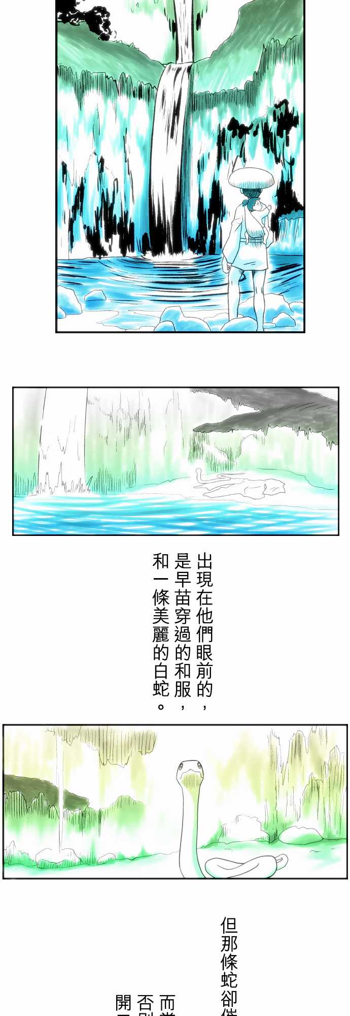 无家可归的狐神韩漫全集-第62话无删减无遮挡章节图片 