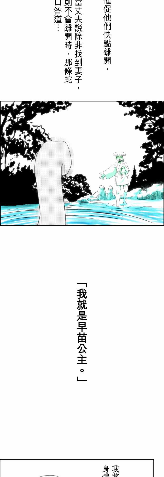 无家可归的狐神韩漫全集-第62话无删减无遮挡章节图片 