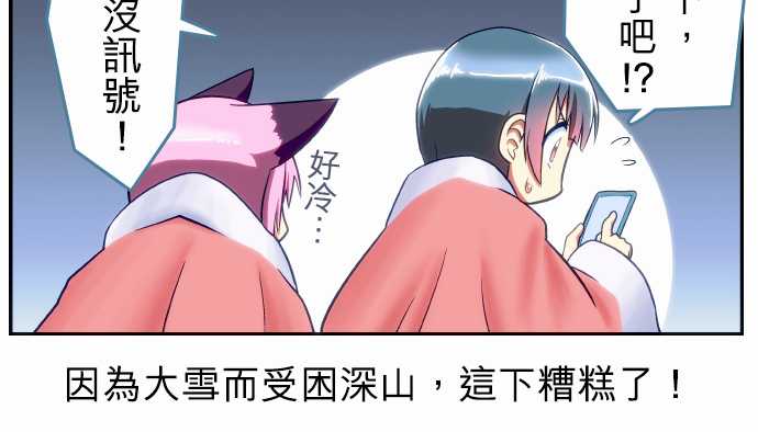 无家可归的狐神韩漫全集-第63话无删减无遮挡章节图片 