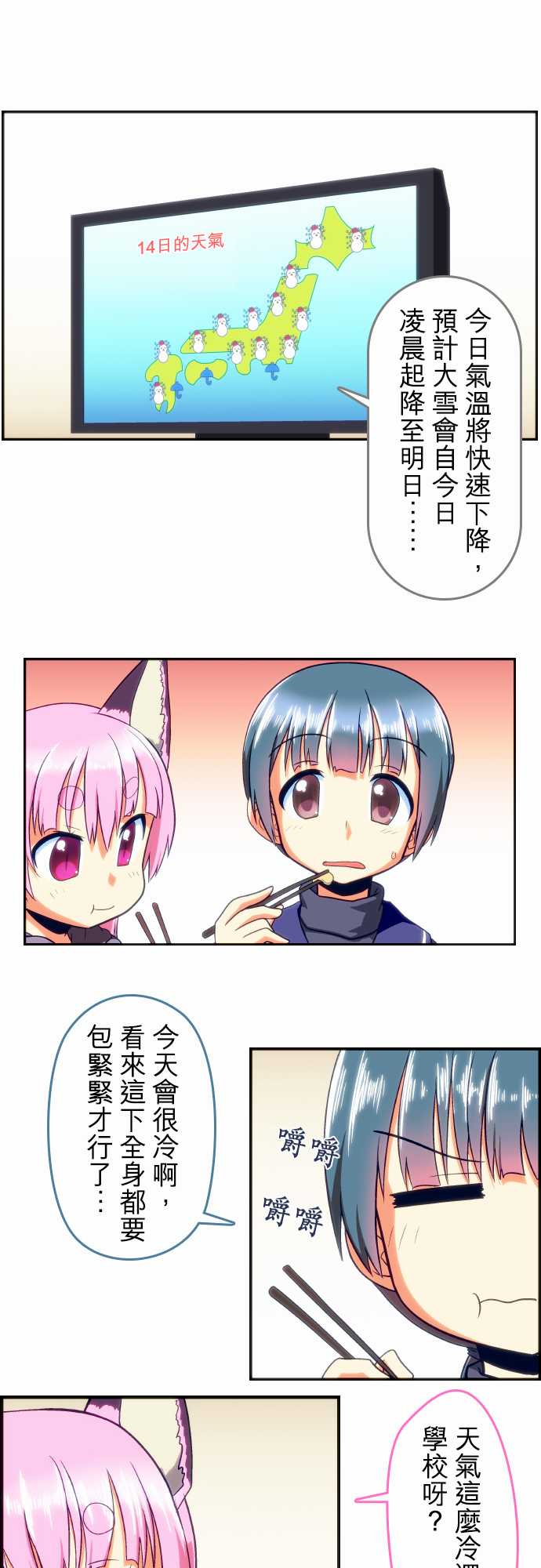无家可归的狐神韩漫全集-第63话无删减无遮挡章节图片 