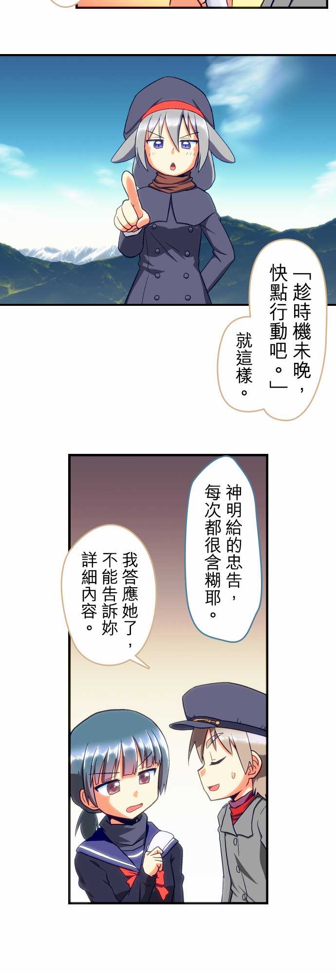 无家可归的狐神韩漫全集-第63话无删减无遮挡章节图片 
