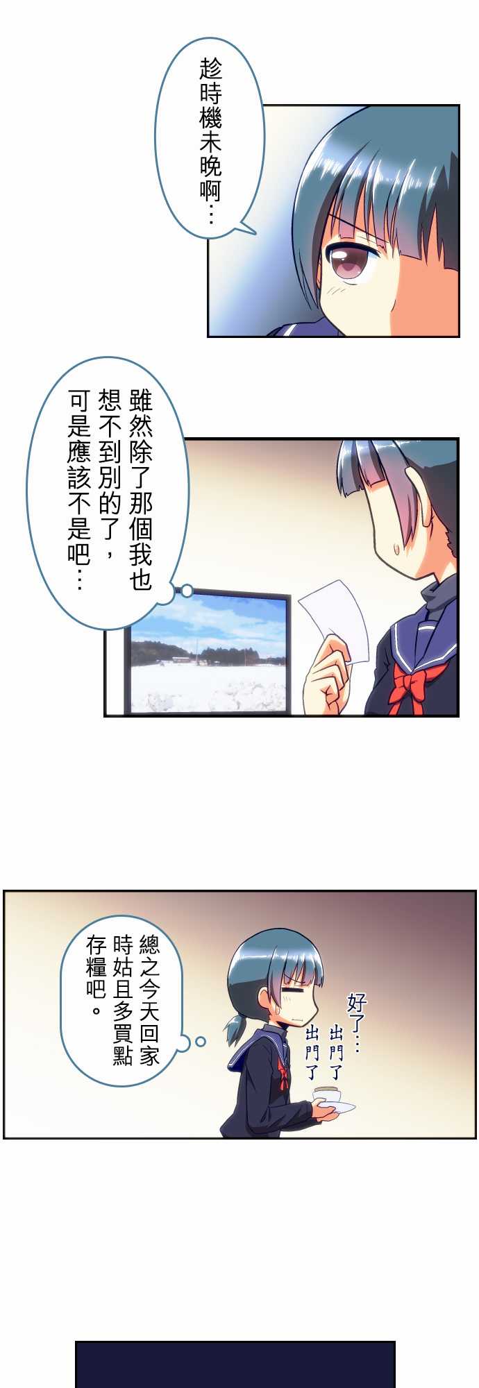 无家可归的狐神韩漫全集-第63话无删减无遮挡章节图片 