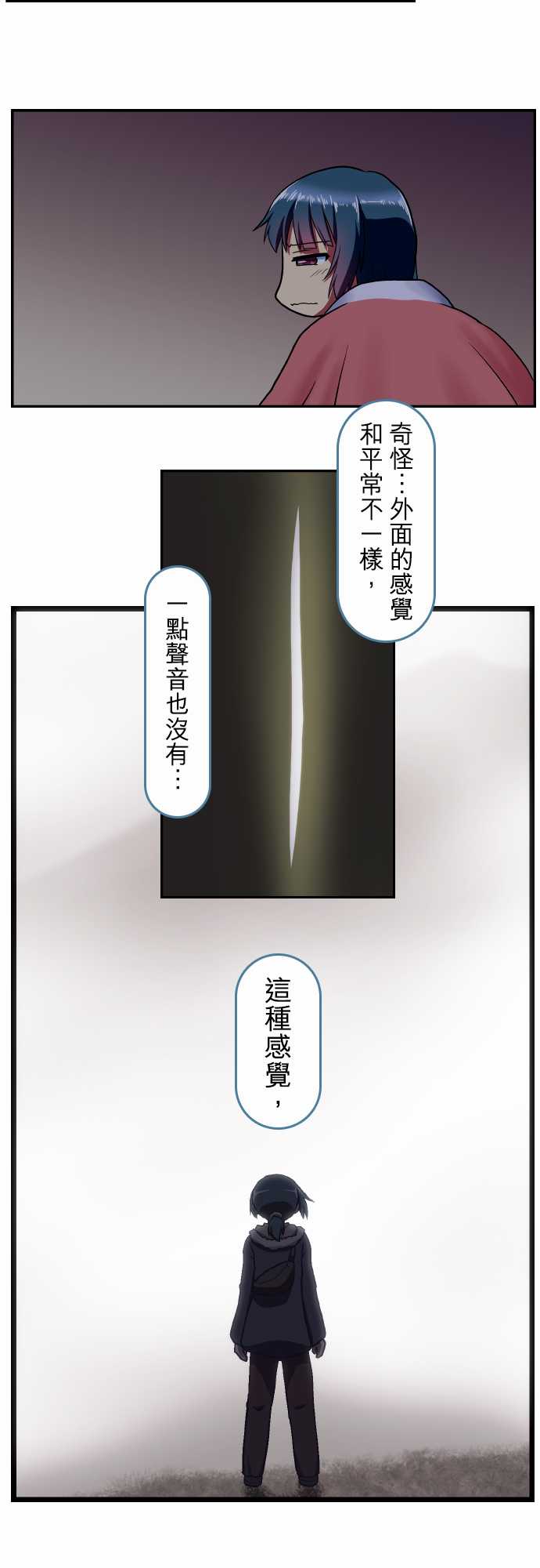 无家可归的狐神韩漫全集-第63话无删减无遮挡章节图片 