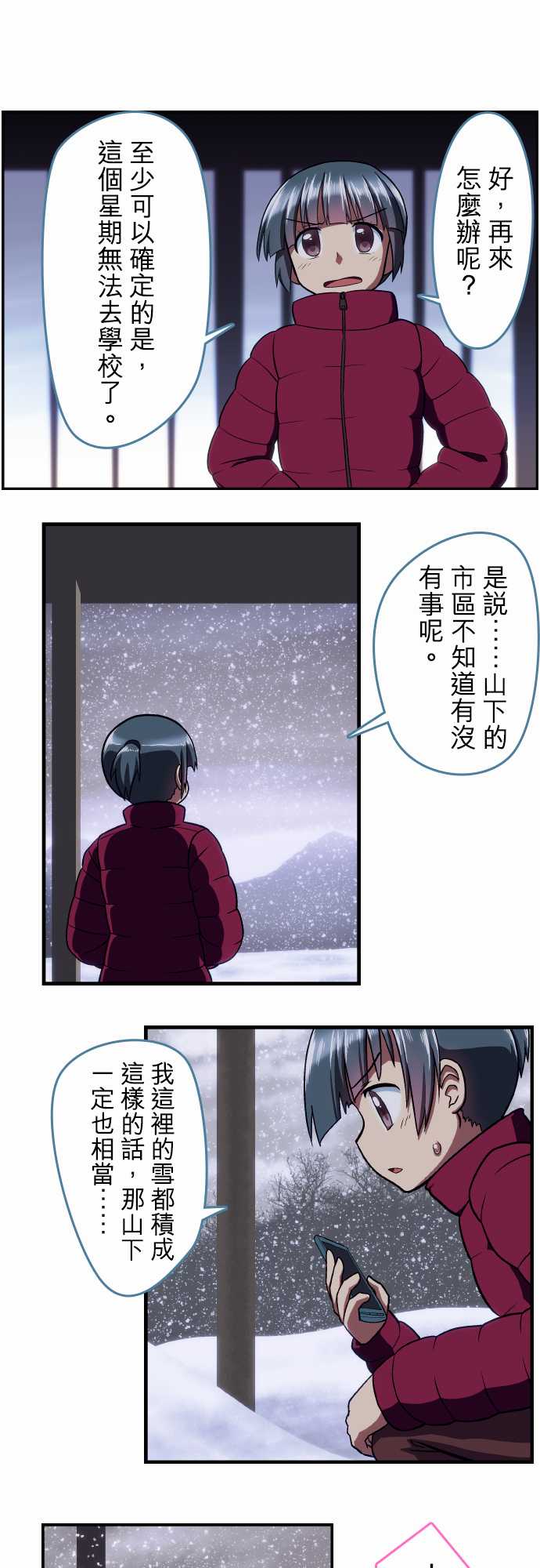 无家可归的狐神韩漫全集-第64话无删减无遮挡章节图片 