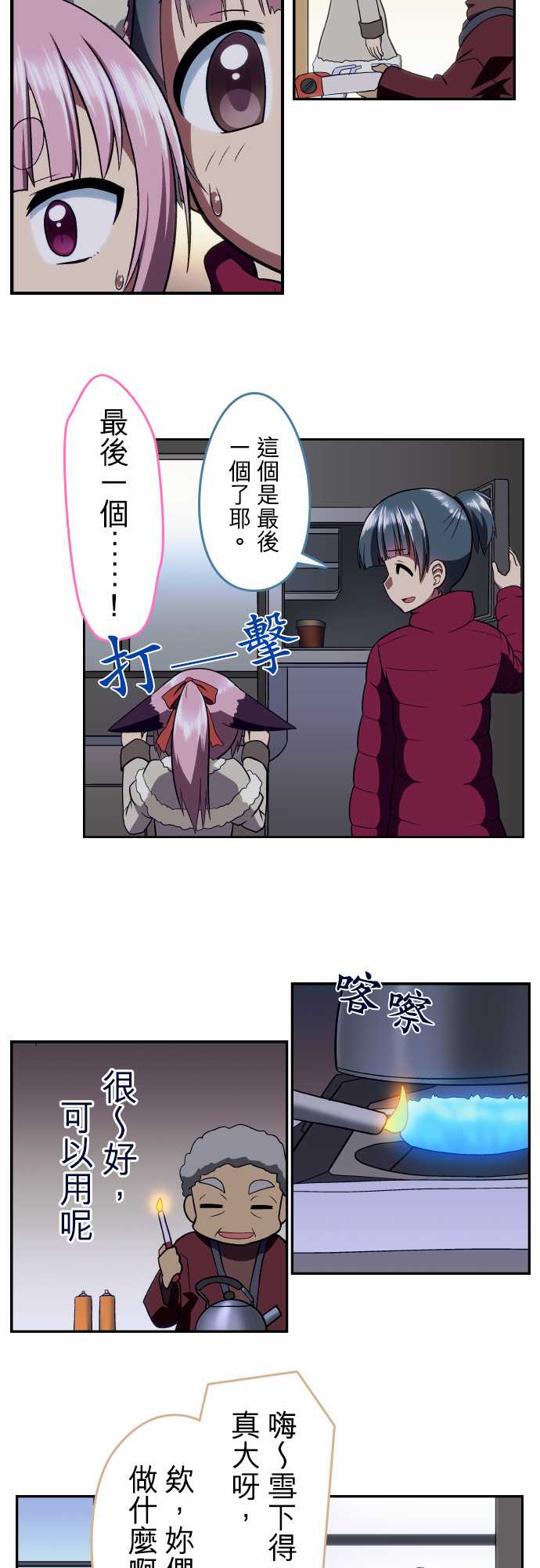 无家可归的狐神韩漫全集-第64话无删减无遮挡章节图片 