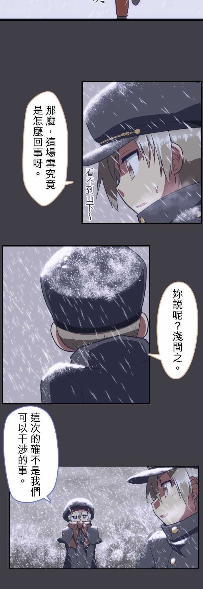 无家可归的狐神韩漫全集-第65话无删减无遮挡章节图片 
