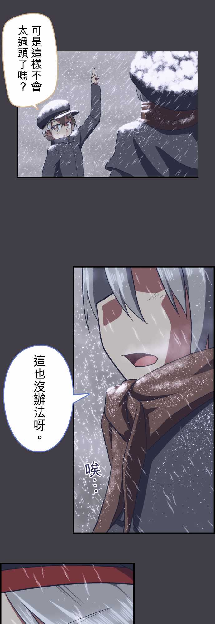 无家可归的狐神韩漫全集-第65话无删减无遮挡章节图片 