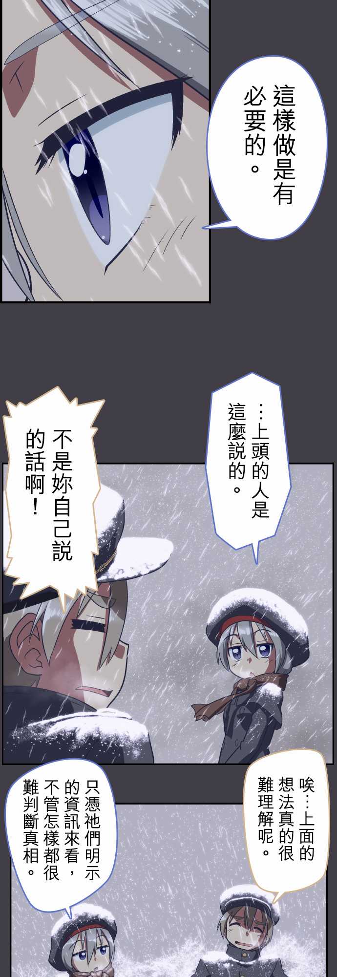 无家可归的狐神韩漫全集-第65话无删减无遮挡章节图片 