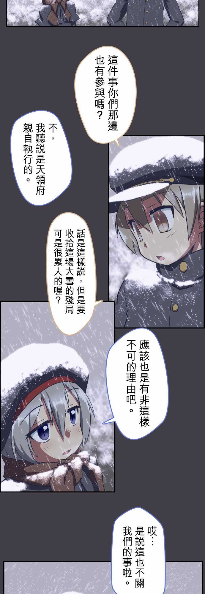 无家可归的狐神韩漫全集-第65话无删减无遮挡章节图片 