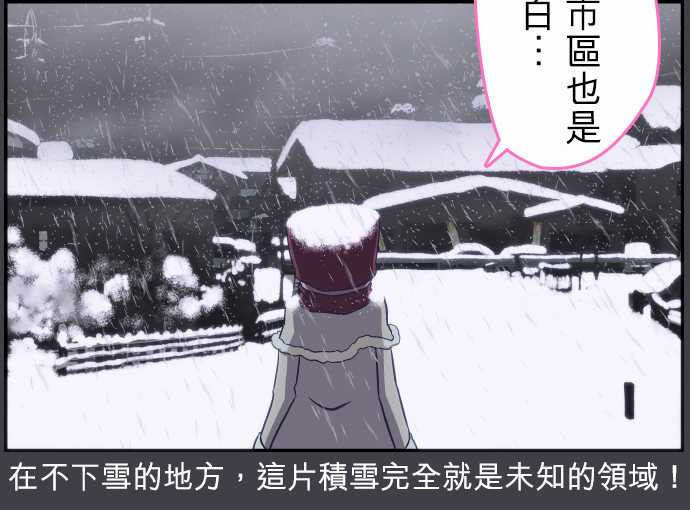 无家可归的狐神韩漫全集-第65话无删减无遮挡章节图片 