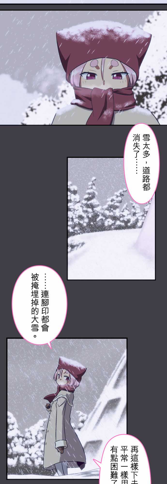 无家可归的狐神韩漫全集-第65话无删减无遮挡章节图片 