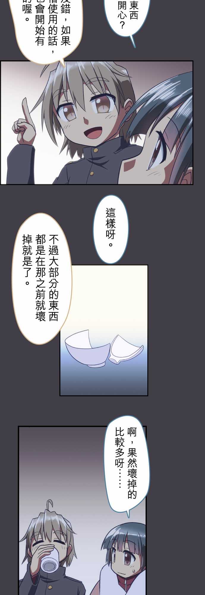 无家可归的狐神韩漫全集-第65话无删减无遮挡章节图片 