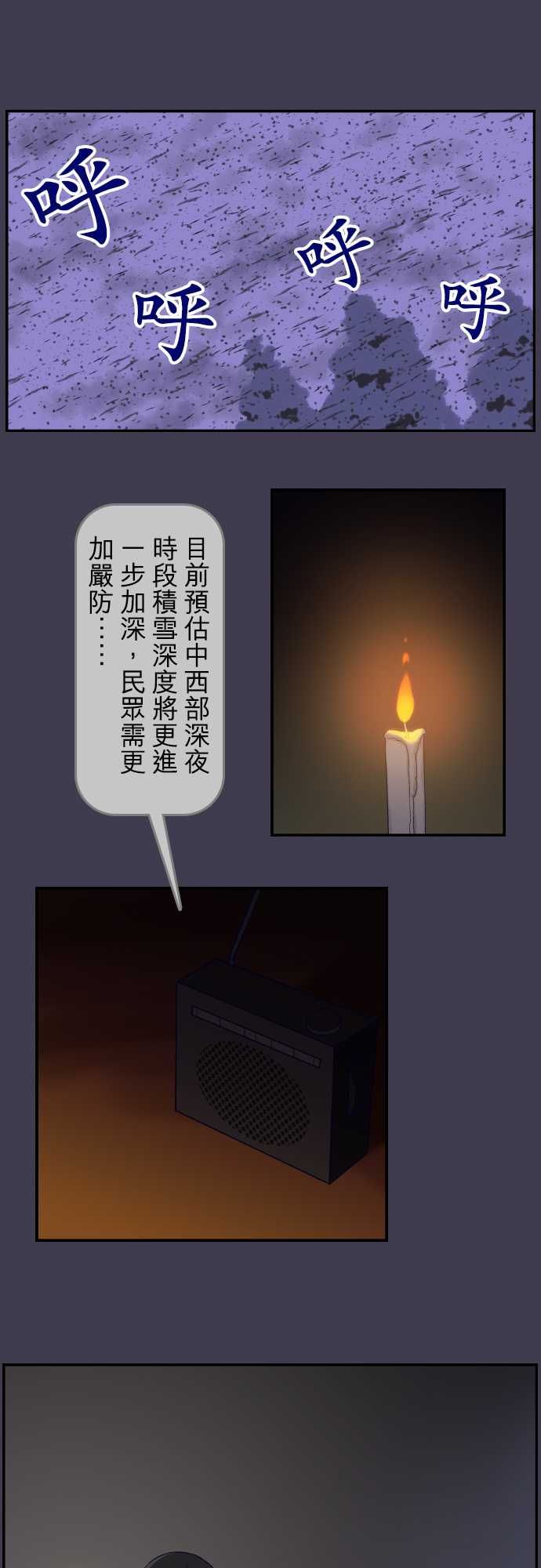 无家可归的狐神韩漫全集-第66话无删减无遮挡章节图片 