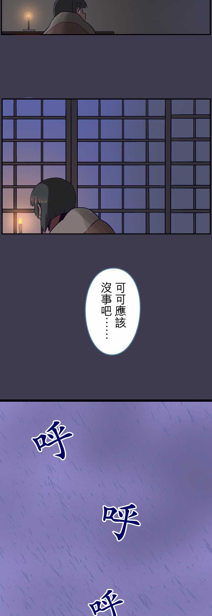 无家可归的狐神韩漫全集-第66话无删减无遮挡章节图片 