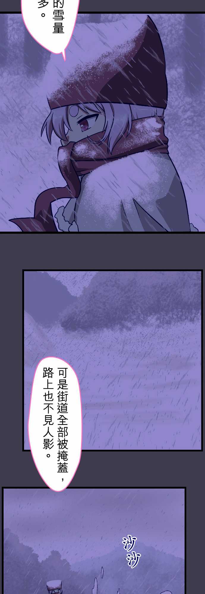 无家可归的狐神韩漫全集-第66话无删减无遮挡章节图片 