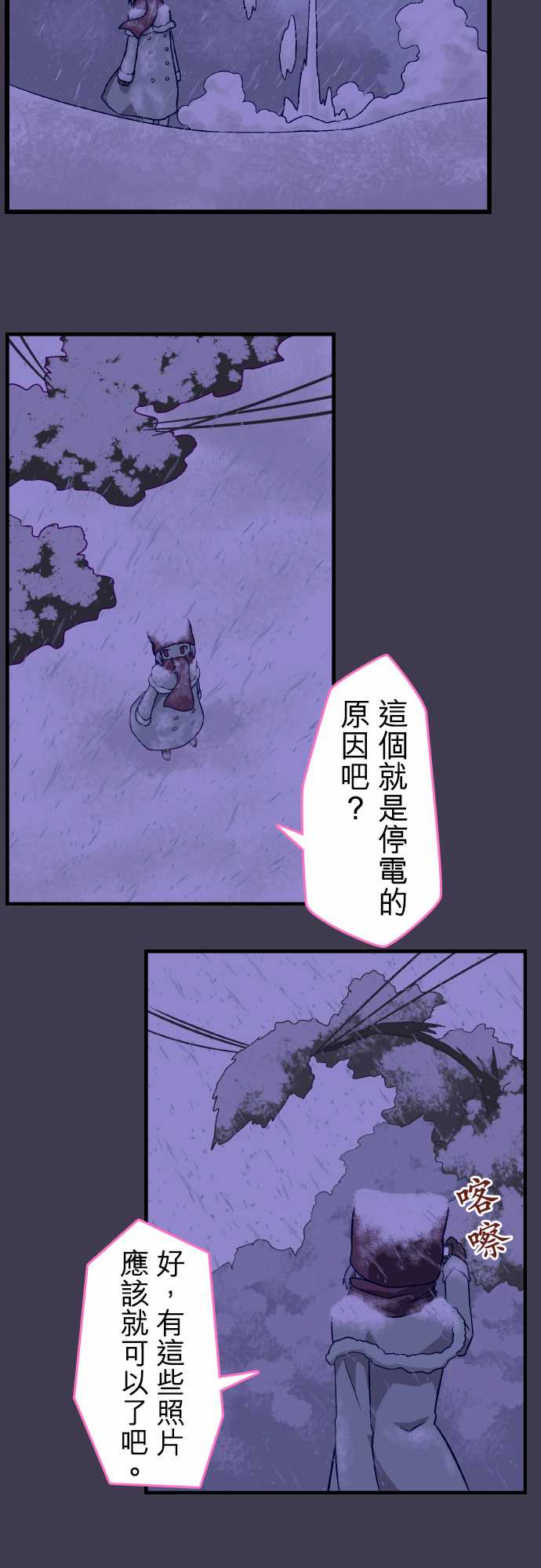 无家可归的狐神韩漫全集-第66话无删减无遮挡章节图片 
