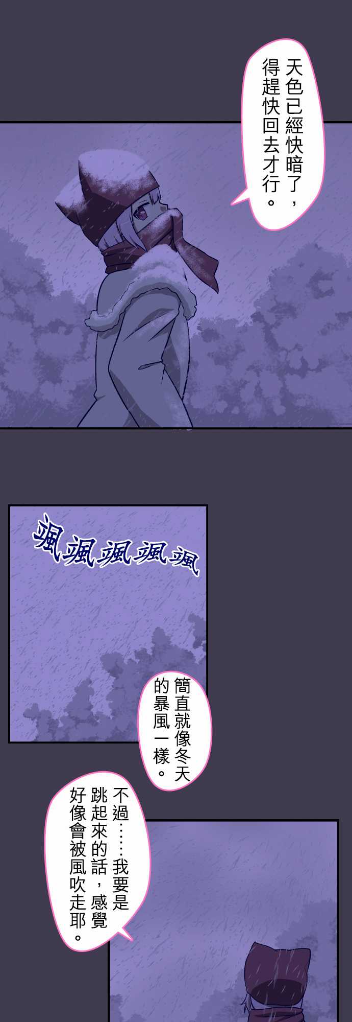 无家可归的狐神韩漫全集-第66话无删减无遮挡章节图片 