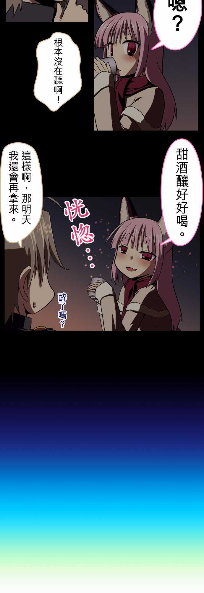 无家可归的狐神韩漫全集-第67话无删减无遮挡章节图片 