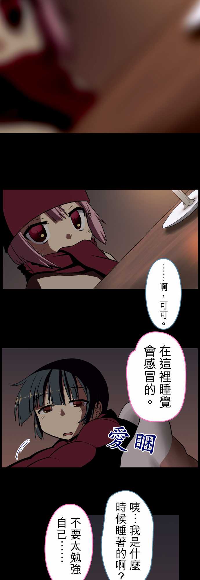 无家可归的狐神韩漫全集-第67话无删减无遮挡章节图片 