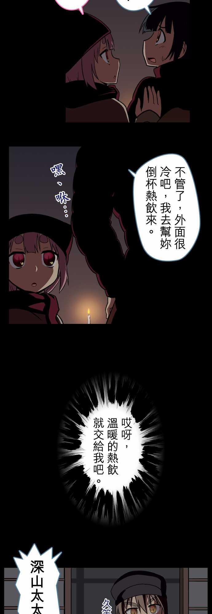 无家可归的狐神韩漫全集-第67话无删减无遮挡章节图片 