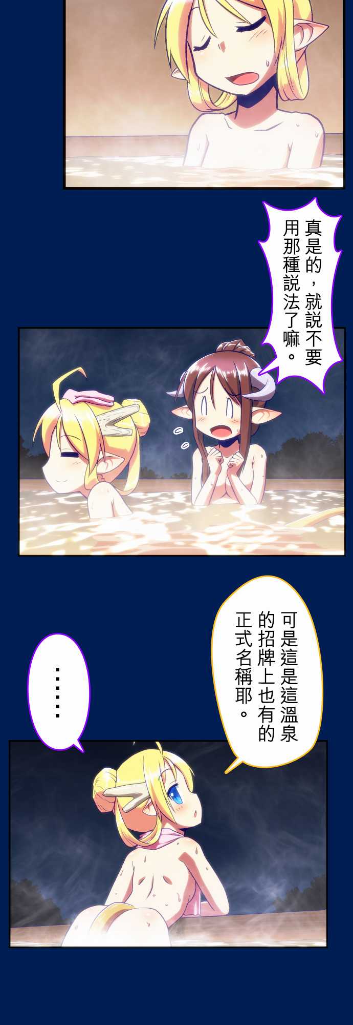 无家可归的狐神韩漫全集-第68话无删减无遮挡章节图片 