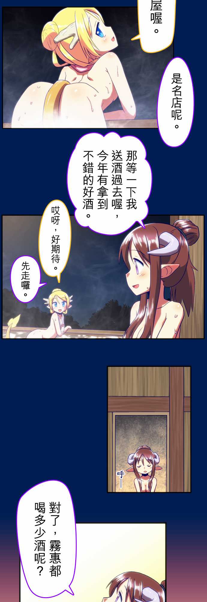 无家可归的狐神韩漫全集-第68话无删减无遮挡章节图片 
