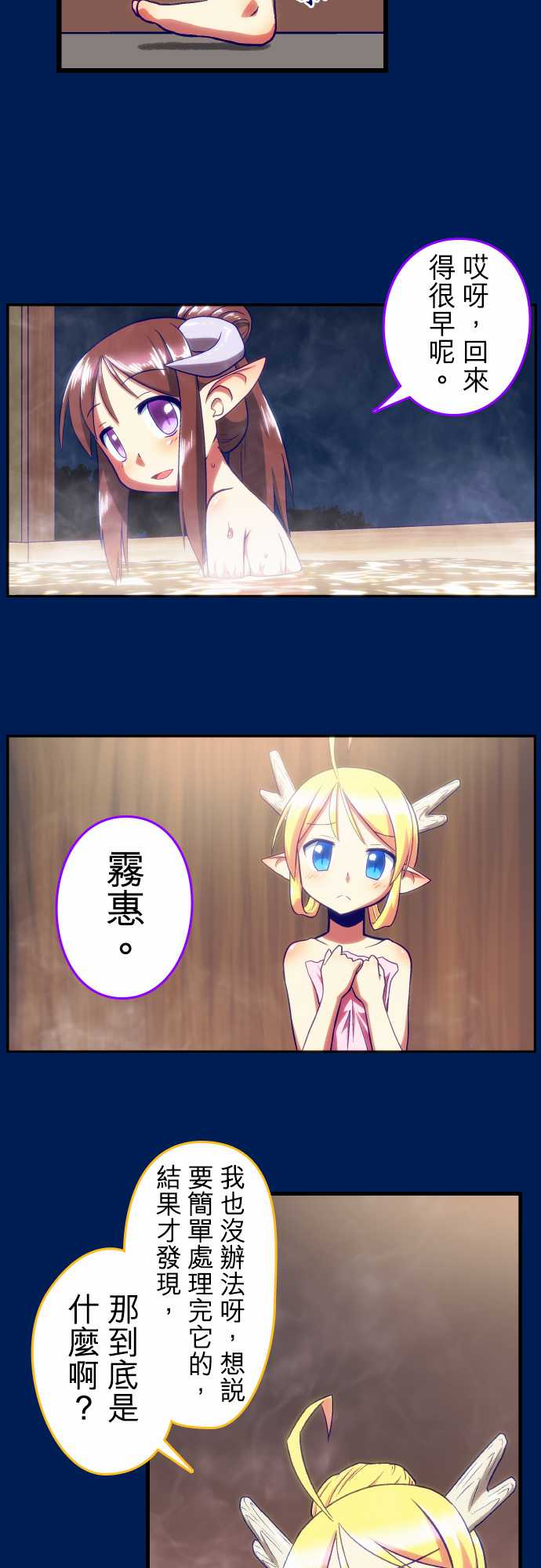 无家可归的狐神韩漫全集-第68话无删减无遮挡章节图片 