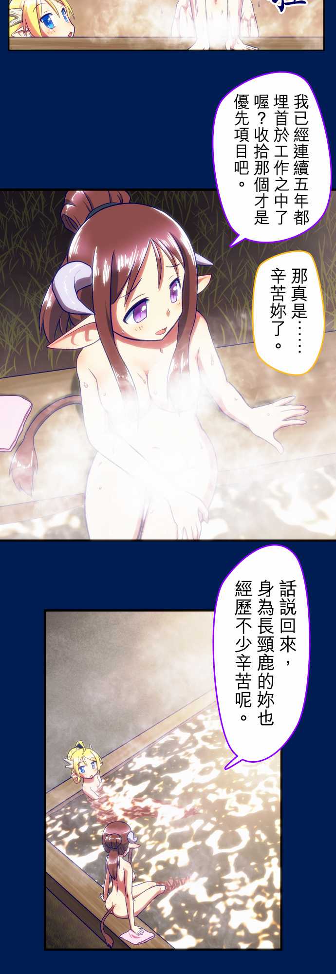 无家可归的狐神韩漫全集-第68话无删减无遮挡章节图片 