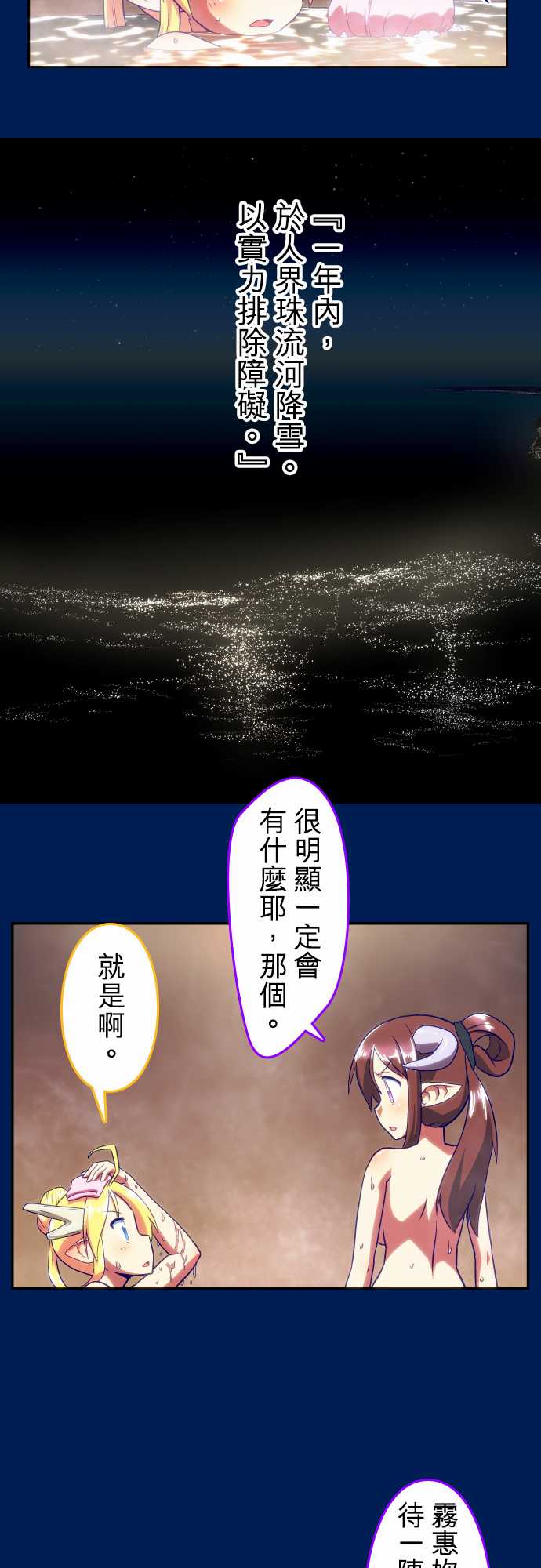 无家可归的狐神韩漫全集-第68话无删减无遮挡章节图片 