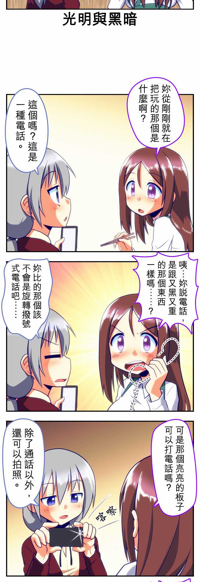 无家可归的狐神韩漫全集-第71话无删减无遮挡章节图片 