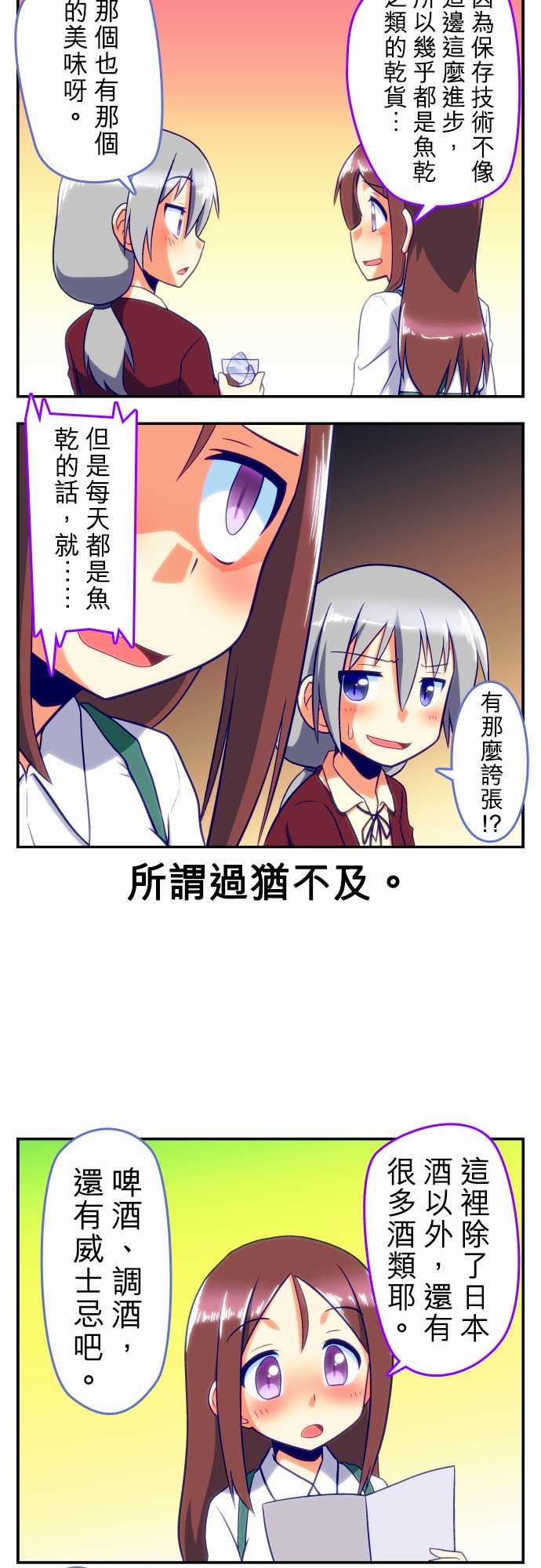无家可归的狐神韩漫全集-第71话无删减无遮挡章节图片 