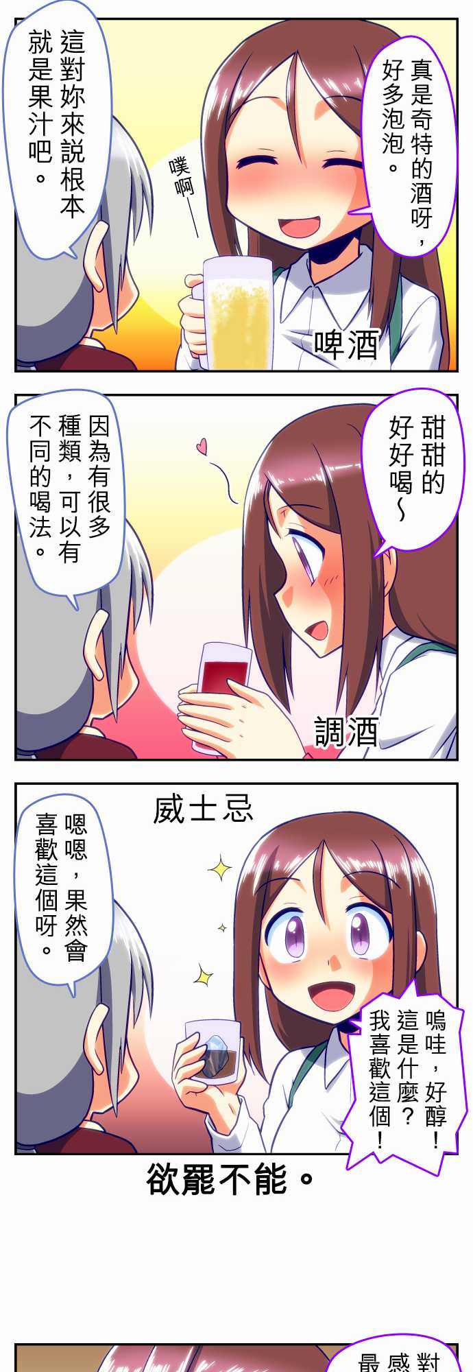 无家可归的狐神韩漫全集-第71话无删减无遮挡章节图片 