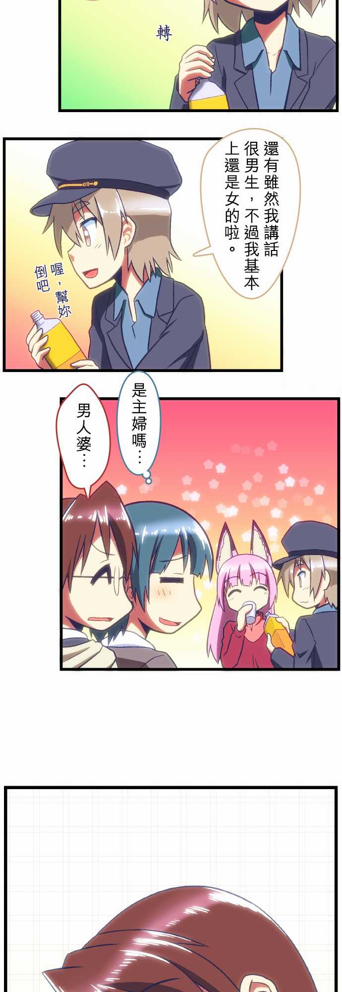 无家可归的狐神韩漫全集-第73话无删减无遮挡章节图片 