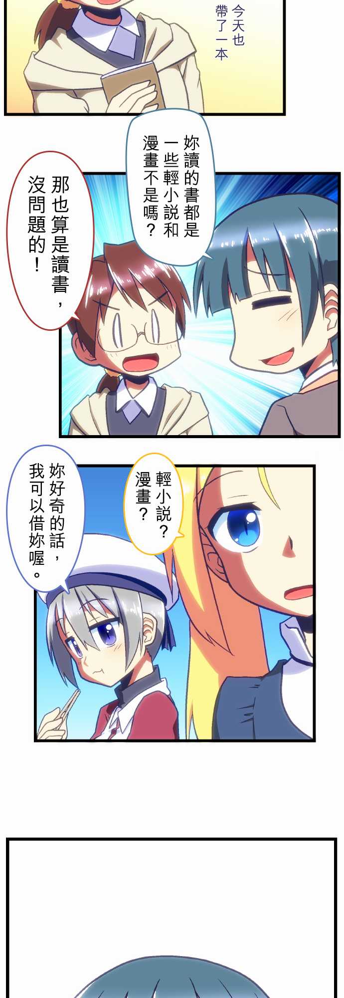 无家可归的狐神韩漫全集-第73话无删减无遮挡章节图片 