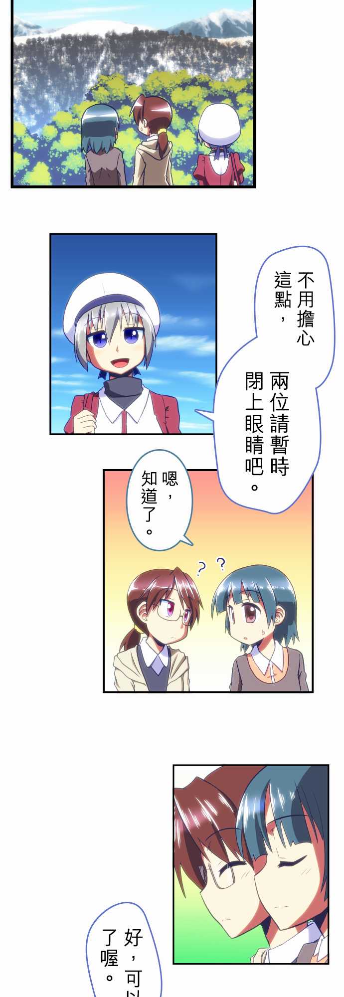 无家可归的狐神韩漫全集-第73话无删减无遮挡章节图片 