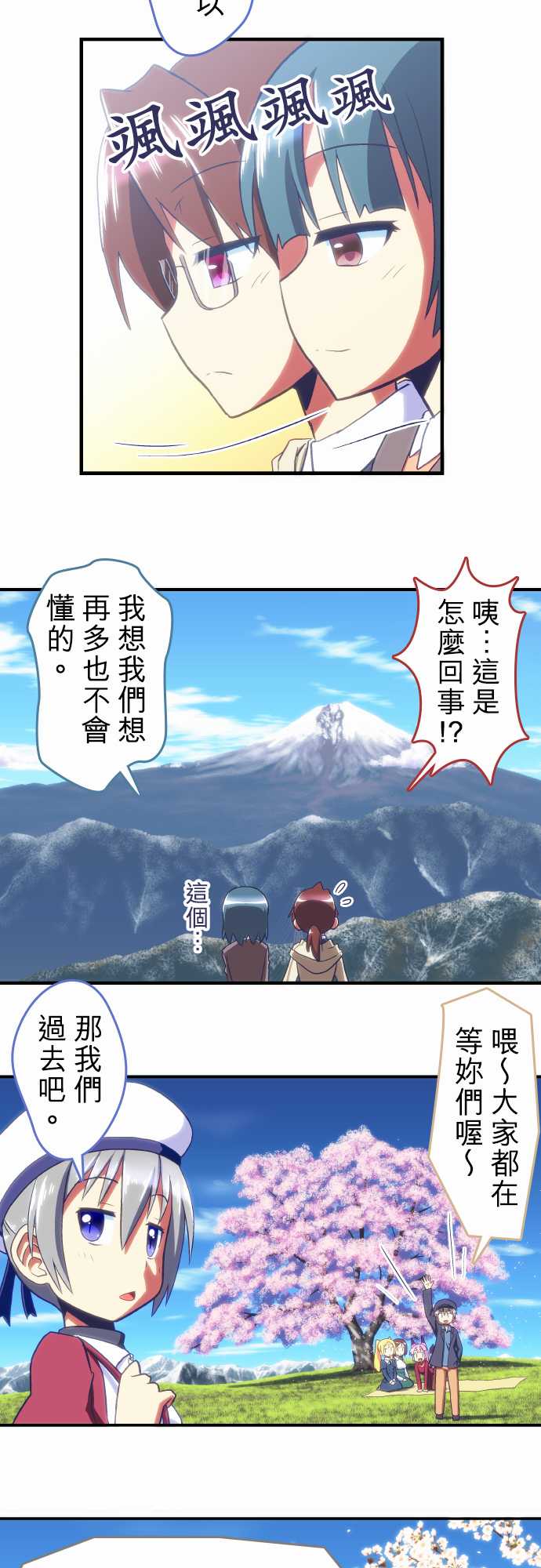 无家可归的狐神韩漫全集-第73话无删减无遮挡章节图片 