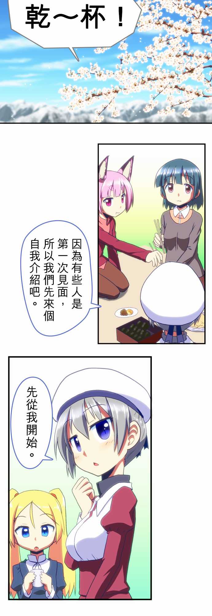 无家可归的狐神韩漫全集-第73话无删减无遮挡章节图片 